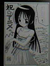 はだけた伊澄