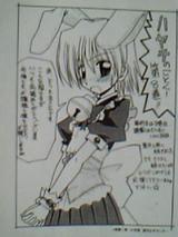 メイドハヤテ