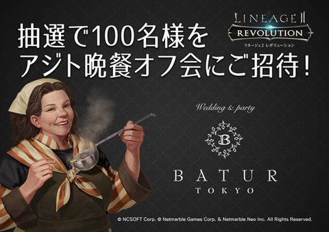 LIneageoff