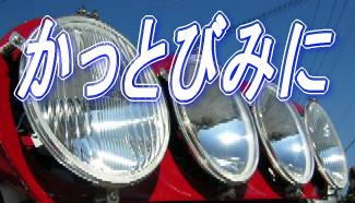 ホームページ