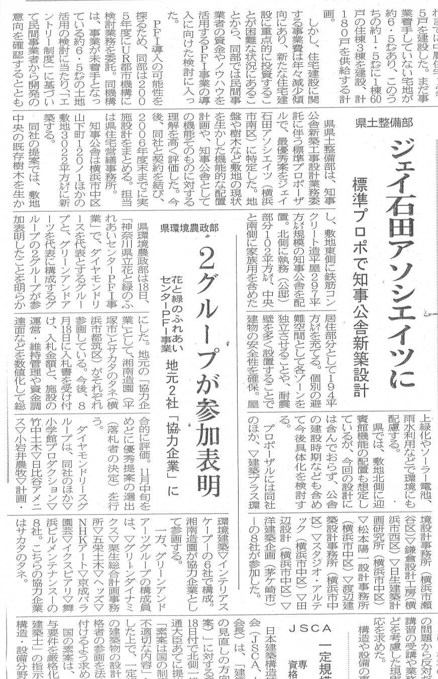 素敵なライフスタイルと注文住宅を考える建築家のブログ 神奈川県知事公舎のプロポーザルで最優秀案