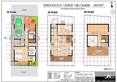 鶴見の新プラン2