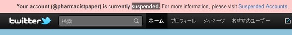 Suspended