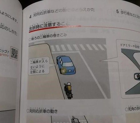 【茨城】自転車の女子高生が大型トラックに巻き込まれ、頭を強く打ち意識不明の重体　運転手逮捕  ★2  [ネトウヨ★]YouTube動画>3本 ->画像>15枚 