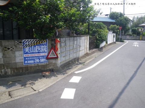 車がぶつかりがちなブロック塀 美里町 路上観察で発見 埼玉県のナイス物件