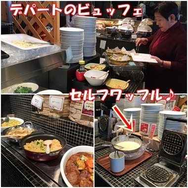 ビュッフェ
