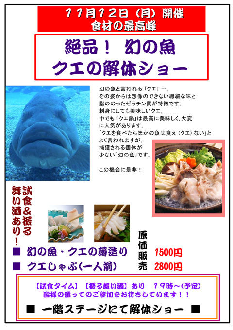 1211クエ解体480