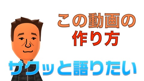 タイトル絵