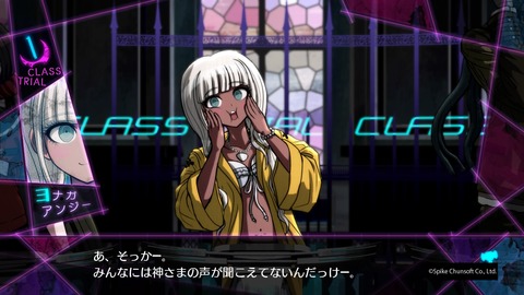 みんなには神さまの声が聞こえてないんだっけー