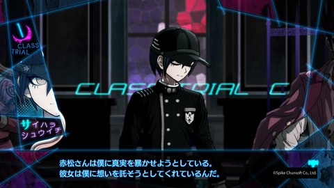 真実と想い