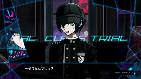 …そうなんでしょ?