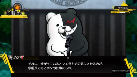 学園長であるボクの仕事だしね