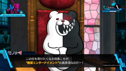 絶望エンターテイメント