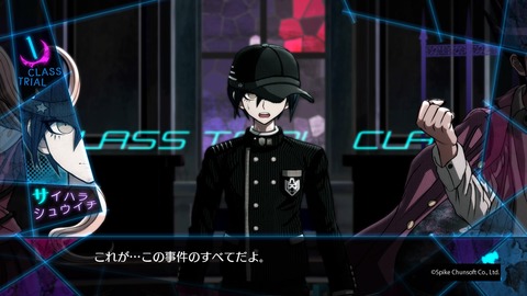 これが…この事件のすべてだよ