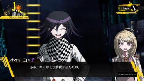 あぁ、キミはそう解釈するんだね