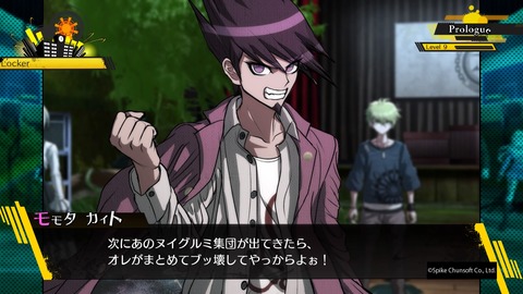オレがまとめてブッ壊してやっからよぉ!