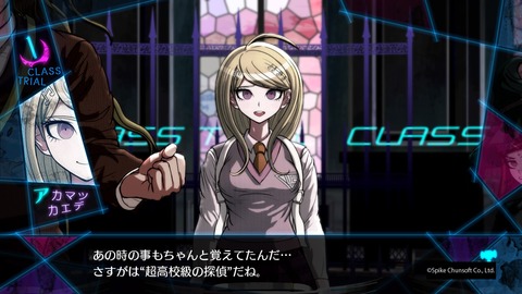 さすがは“超高校級の探偵”だね