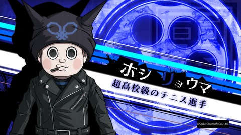 星竜馬