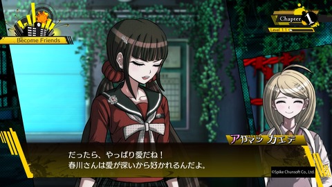 だったら、やっぱり愛だね!