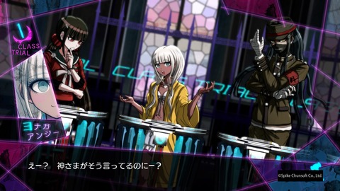 えー? 神さまがそう言ってるのにー?