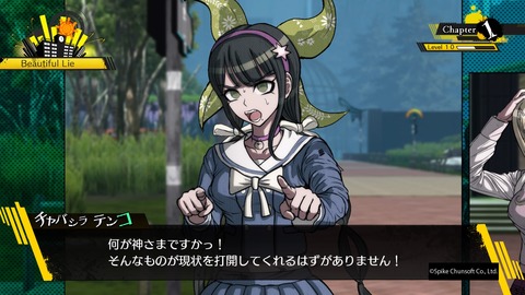 何が神さまですかっ!