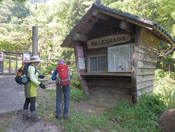 登山口