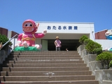 iriguchi