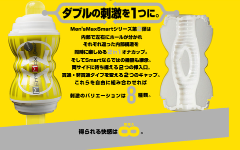 メンズマックス