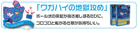 ゴローニャ