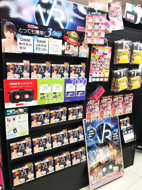 VRコーナー