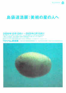shimabukuro_0002
