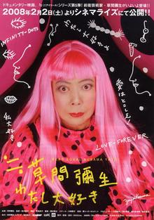 yayoi