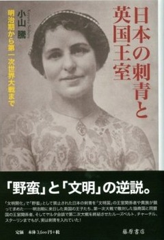 irezumi