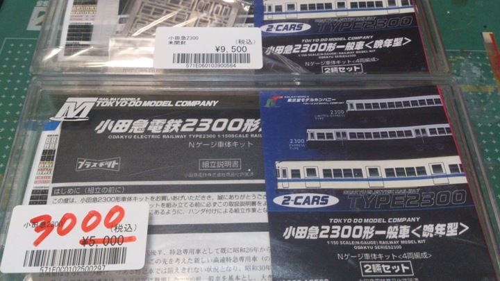 Yahoo!オークション -「東京堂モデルカンパニー」(Nゲージ