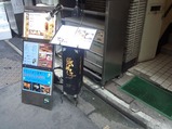 新橋 ランチパスポート 辰のおとし子ABURI