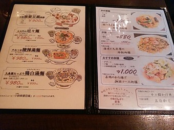 浜松町 大天門 ランチ メニュー