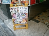 新橋 まるうお ランチ 看板