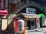 筑前屋 新橋店 ランチ