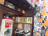 新橋 旧月 きゅうづき