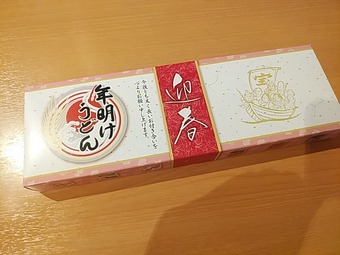 新橋 かおりひめ 正月メニュー ランチ 年明けうどん