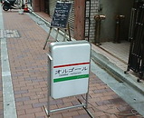 銀座 オルゴール ランチ