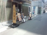 銀座 魚然 うおぜん ランチ