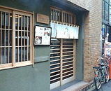 銀座 うなぎ ひょうたんや