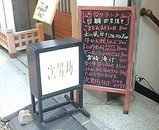 銀座 二男坊