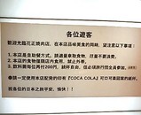 カルネステーション銀座店 中国語
