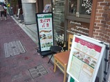 銀座 生パスタ馬鹿 パストディオ