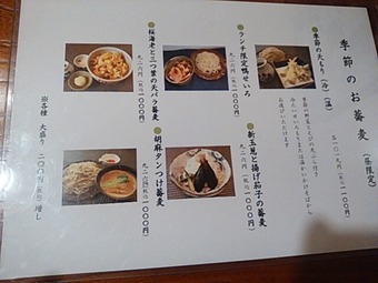 銀座 伍法 ごほう ランチ メニュー