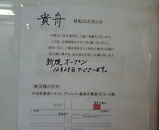 銀座 貴舟 貴船 移転