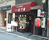 銀座 あずま 店先