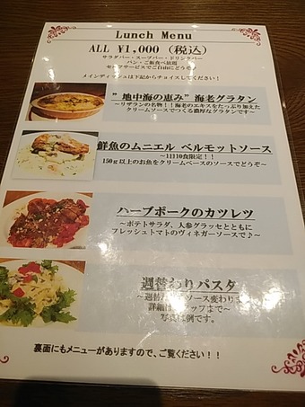 新橋 スペイン料理 LIZARRAN リザラン ランチメニュー